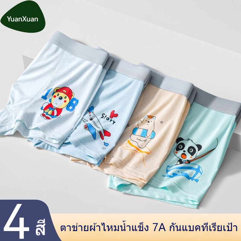 พร้อมส่งกางเกงในเด็กผู้ชาย ผ้าฝ้ายใส่สบาย แพ็ค4ตัว ลายการ์ตูน น่ารัก ขนาดL-4XLของดีสำหรับแม่และเด็ก