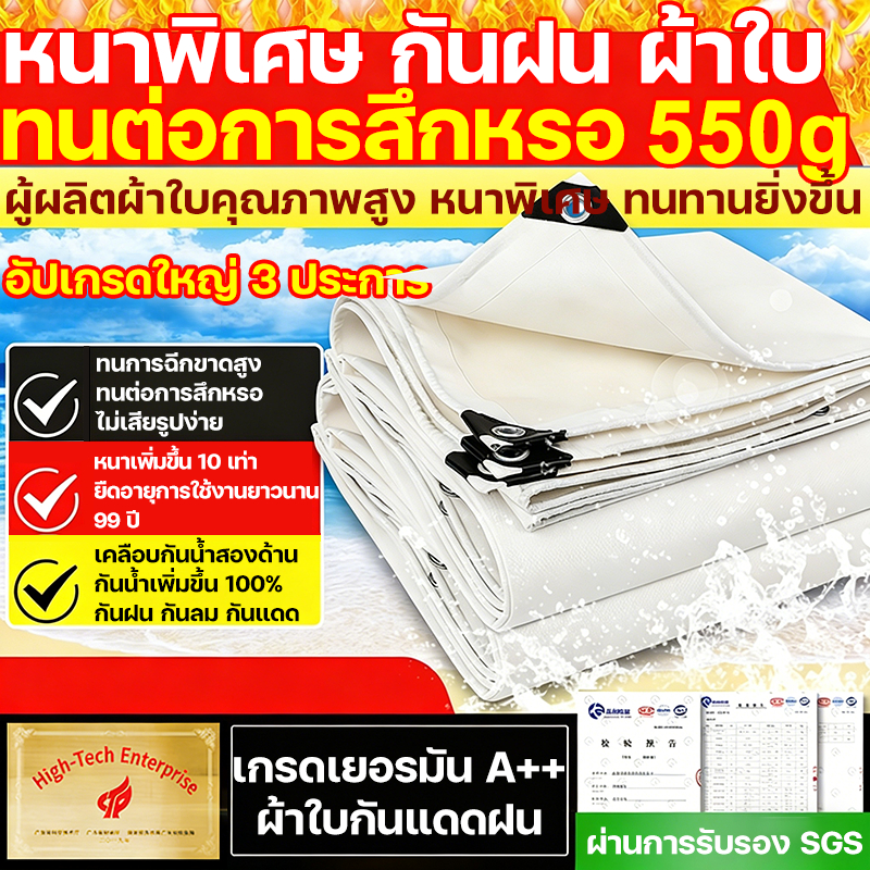 หนาขึ้น 50 เท่า PVC ผ้าใบกันแดดฝน ทนทาน 99ปี กันแดดกันฝน กันน้ำสองด้าน 200% ทั้งสองด้านเพิ่มให้หนาที่สุดประกันคุณภาพ