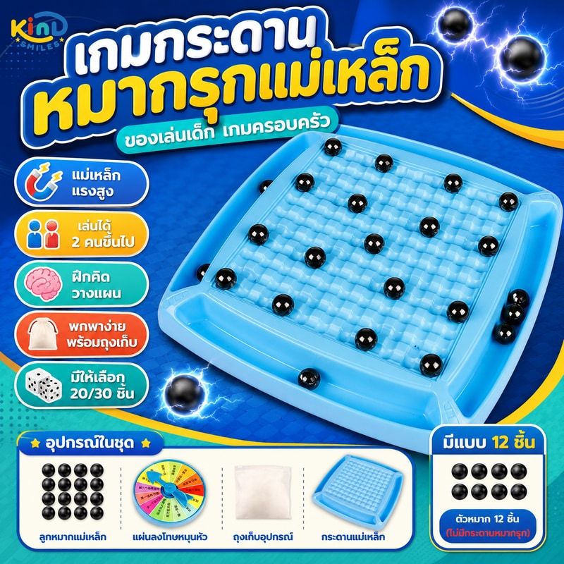 เกมกระดานหมากรุก ของเล่นเด็ก เกมครอบครัว หมากรุกแม่เหล็ก Magnetic Chess