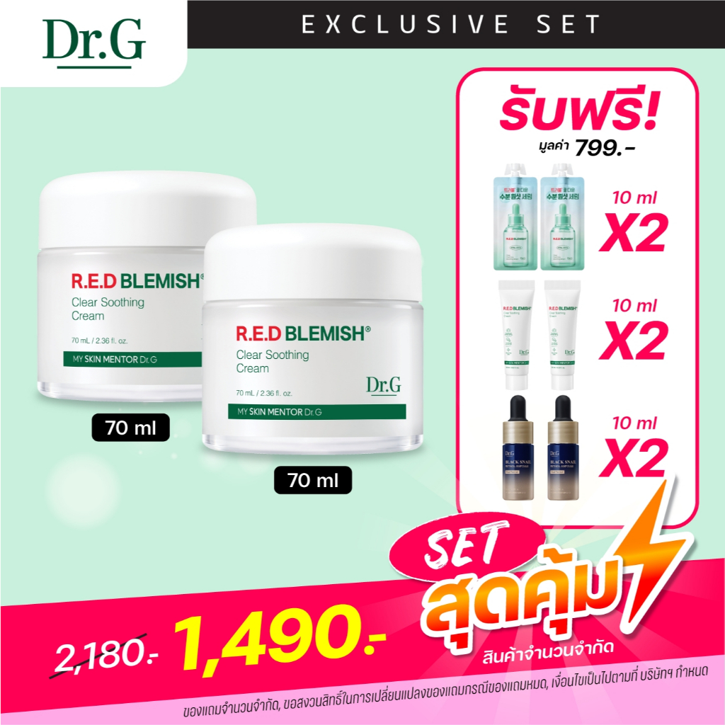 [SPECIAL SET] Dr.G R.E.D BLEMISH CLEAR SOOTHING CREAM DUO SET 70ML x 2