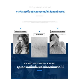 สเปรย์กาวอเนกประสงค์ 600 มล. - แห้งเร็ว ยึดเกาะแน่น สำหรับติดแผ่นโฟม แผ่นยาง ไม้ แผ่นฉนวนกันเสียง และผนัง ฉีดพ่นง่าย กระ