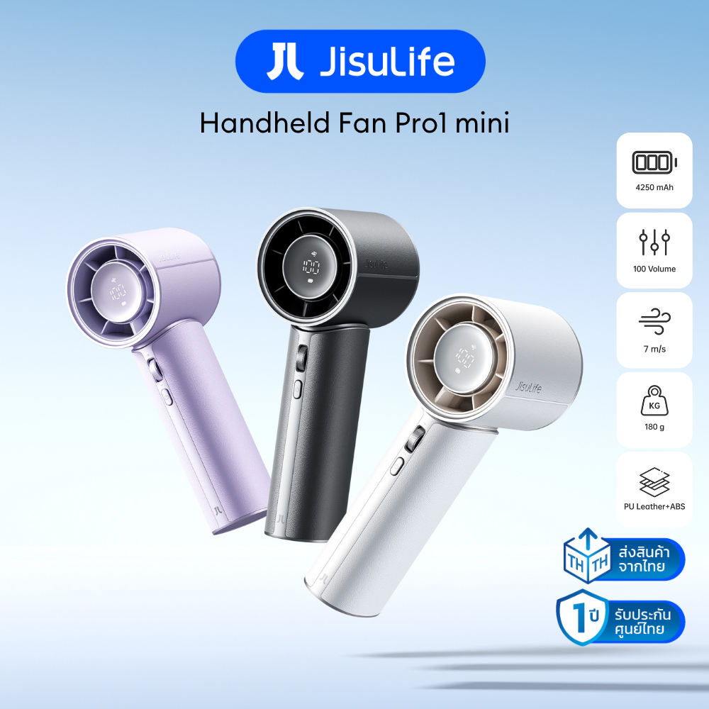 [พร้อมส่ง] พัดลม JisuLife Handheld Fan Pro1 Mini พัดลมพกพา ดีไซน์หนัง พัดลมมินิเทอร์โบ ลมแรงแต่เงียบ รับประกัน 1 ปี