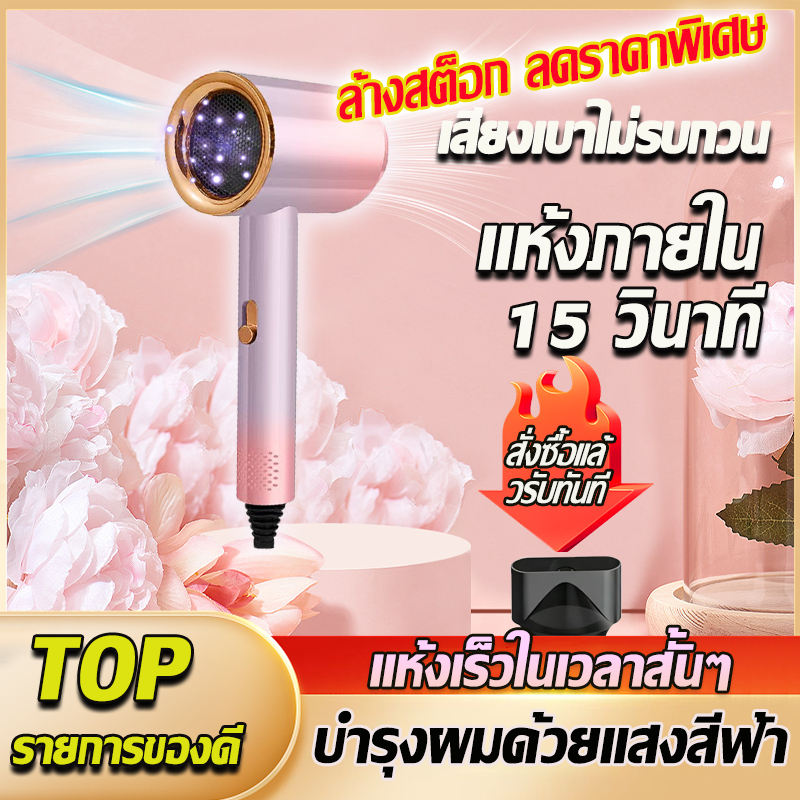 ไดร์เป่าผมไฟฟ้ากำลังสูง ลมแรง ไอออนลบ บำรุงเส้นผม เป่าแห้งเร็ว เสียงเงียบ ไม่ทำร้ายเส้นผม ใช้ได้ทั้งร้านทำผมและบ้าน