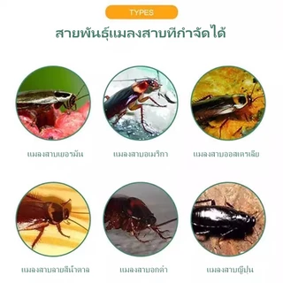 [ซื้อ 1 แถม 1] เจลกำจัดแมลงสาบ กำจัดยกรัง ประสิทธิภาพสูง ราคาถูกที่สุด คุ้มค่ามาก เห็นผลไวภายในคืนเดียว! 8 ชิ้น