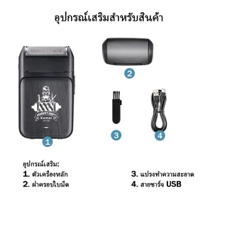 Kemei KM-T366 เครื่องโกนหนวดไฟฟ้า รองรับชาร์จ Type C คุณภาพระดับสูง เหมาะผู้ชายและร้านตัดผม