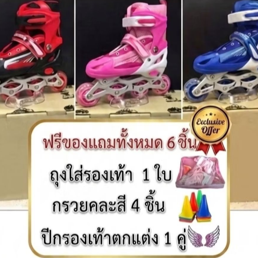 💥รองเท้าสเก็ตโรลเลอร์เบลด💥 แถมฟรี ถุงใส่รองเท้า,ปีกรองเท้า,กรวยคละสี รวมของแถมฟรี  6 ชิ้น💥