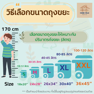 [3 แพ็ค สุดคุ้ม] ถุงขยะ แบบหนาพิเศษ สีดำ สำหรับใส่ของหนัก - มี 6 ขนาด (Champion Bags)