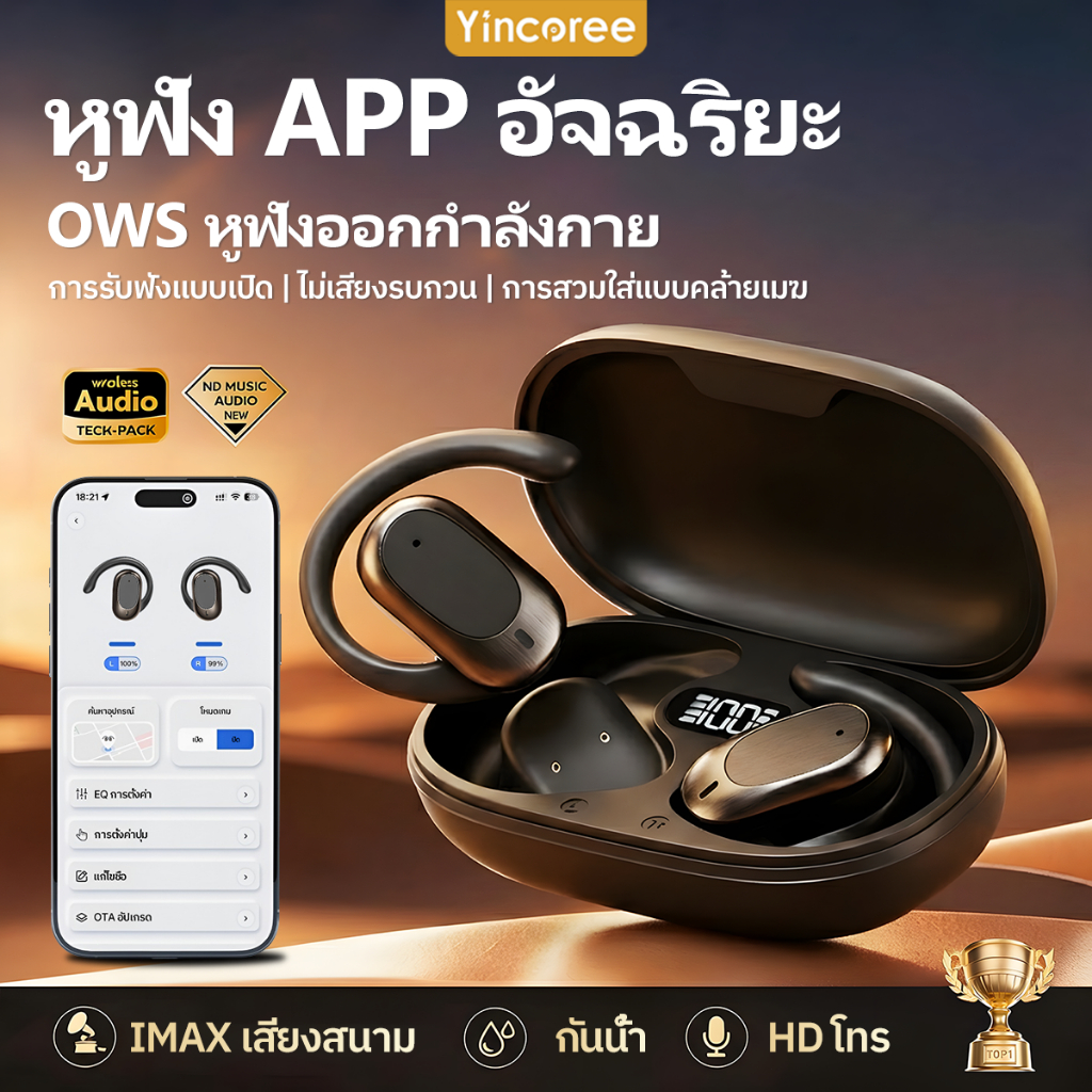 【รับประกัน 3 ปี】APP หูฟังบลูทูธอัจฉริยะ ที่มีแอป ปรับแต่ง EQ ค้นหาตำแหน่ง หูฟังบลูทูธ OWS สำหรับออกกำลังกาย