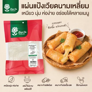 แผ่นแป้งเวี่ยดนามสี่เหลี่ยม ขนาด 22x22 ซม. 100 กรัม อย่างดี แผ่นแป้งสลัดโรล แหนทเนือง ตราต้นตะวัน