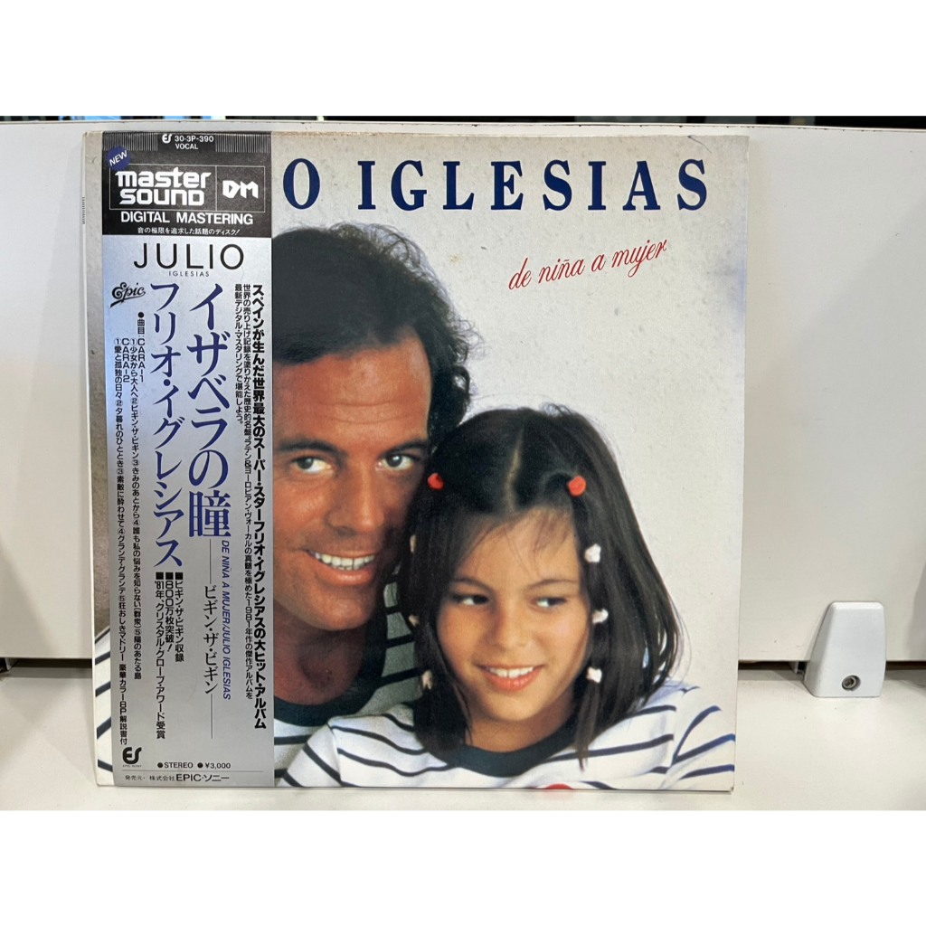 1LP Vinyl Records แผ่นเสียงไวนิล  Julio Iglesias De Niña A Mujer  (J19D44)