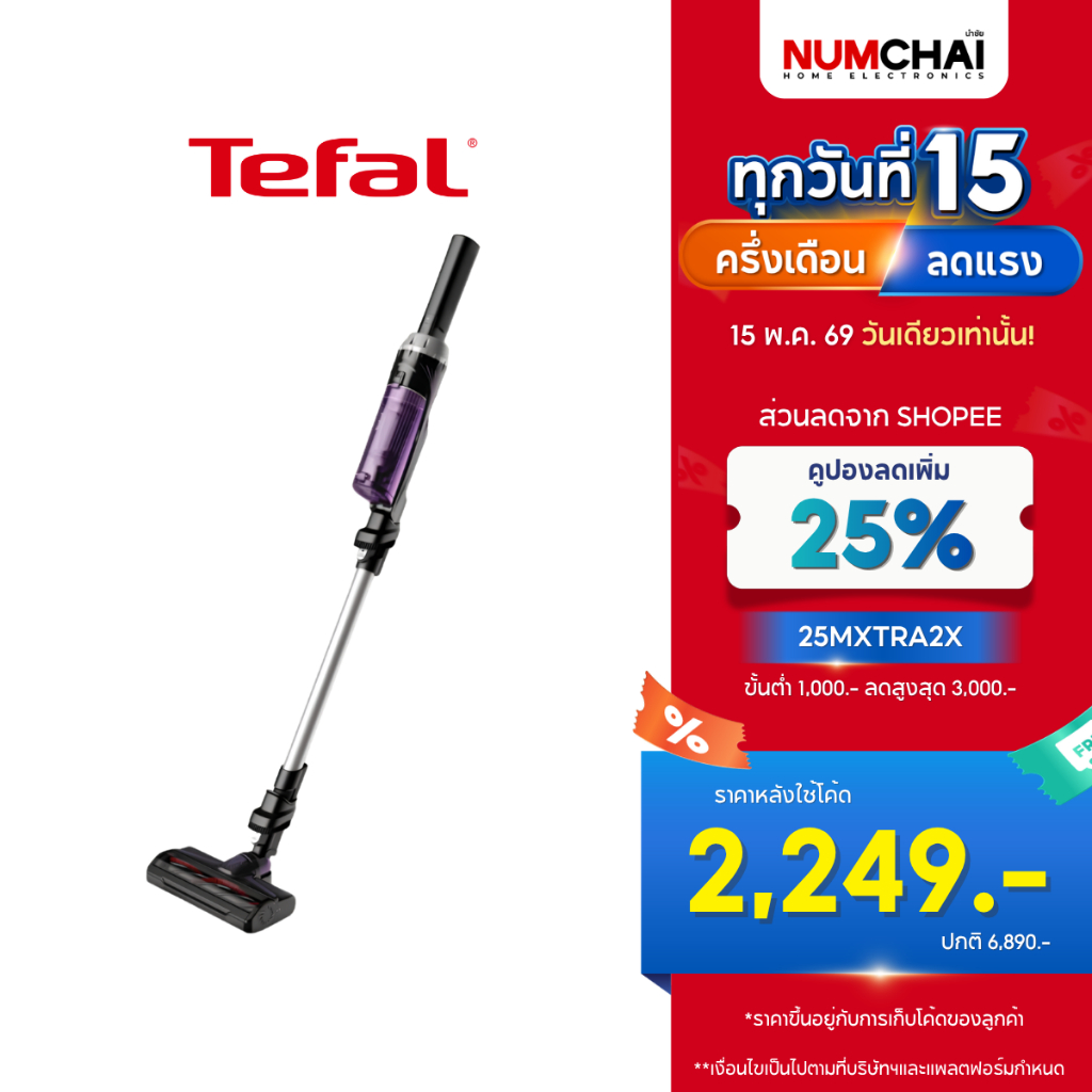 TEFAL เครื่องดูดฝุ่นแบบด้าม X-Nano (100 วัตต์, 0.4ลิตร, สีดำ) รุ่น TY1129WO