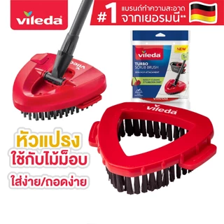 วิเลดา หัวแปรงสครับ บรัช ใช้ร่วมกับไม้ถูพื้น | Vileda Turbo Scrub Brush แปรงขัดพื้น ไม้ม็อบ ไม้ถูพื้น รีฟิล ถังปั่น