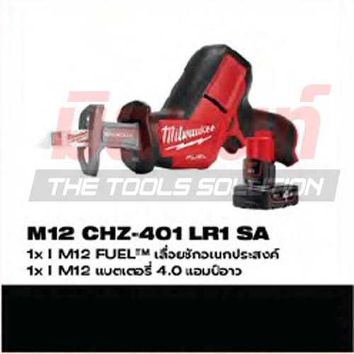 Milwaukee - M12CHZ-401 LR1 SA เลื่อยซักอเนกประสงค์ พร้อมแบตเตอรี่ M12 4.0 ah