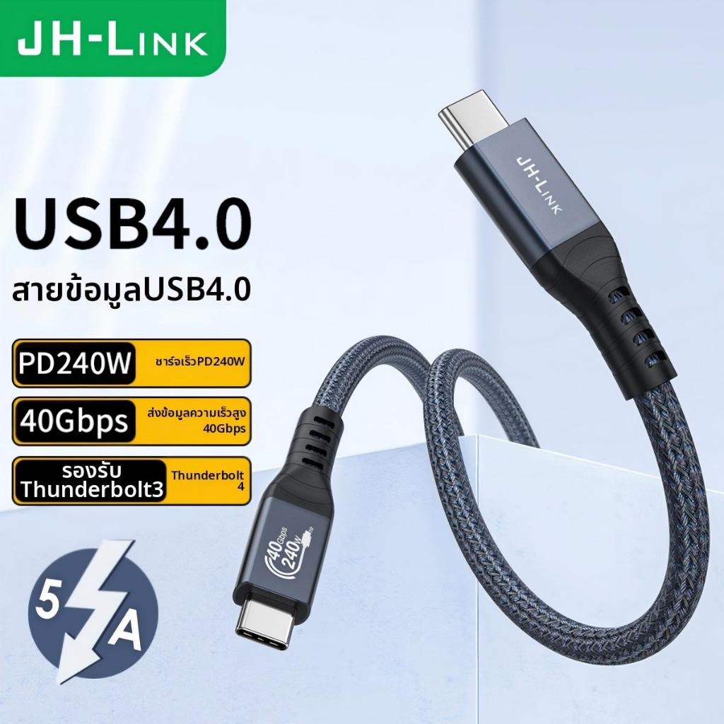 สาย USB 4.0 Type C 40Gbps 5A การส่งสัญญาณภาพที่เหนือกว่า 8K @ 60Hz 240w