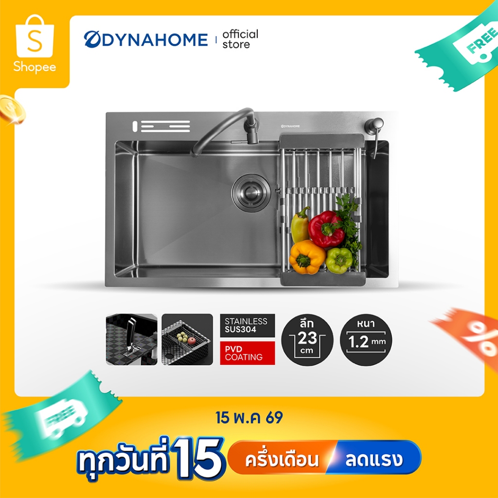 DYNAHOME รุ่น WD-7545-TS-BKซิ้งค์อ่างล้างจาน 1 หลุม สแตนเลส เกรด 304