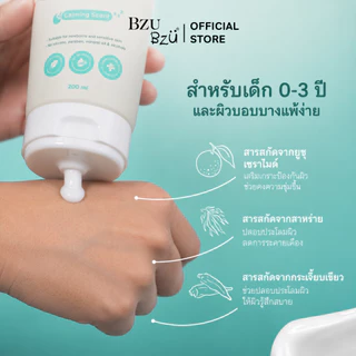 [แพ็คคู่] BZU BZU BOTANICAL Baby Lotion + Cooling Baby Lotion 200ml บีซู บีซู โลชั่นบำรุงผิวเด็กแรกเกิด ซึมไว