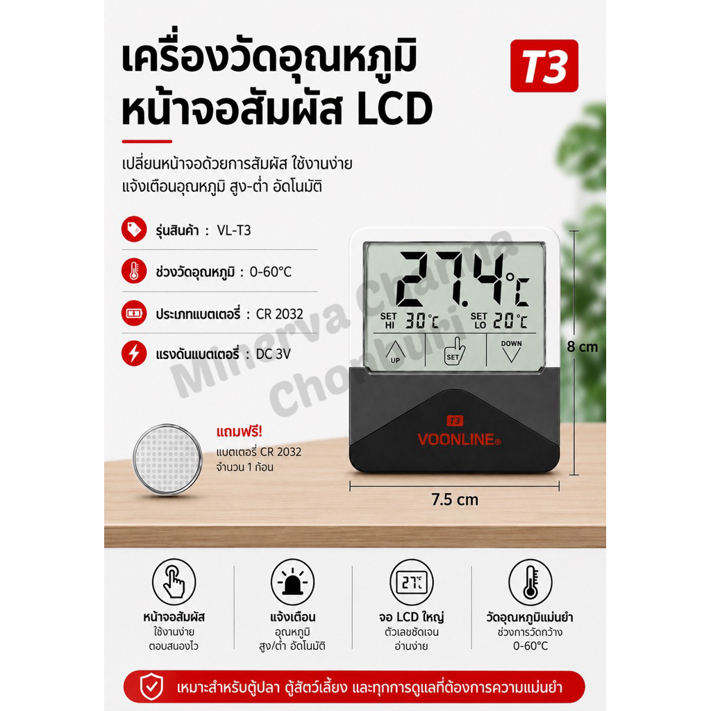 VOONLINE T3 เครื่องวัดอุณหภูมิแบบดิจิตอลสำหรับตู้ปลา