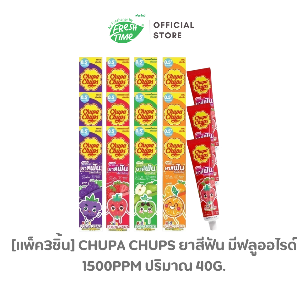 [แพ็ค 3 ชิ้น] Chupa Chups ยาสีฟันเด็ก 40g.