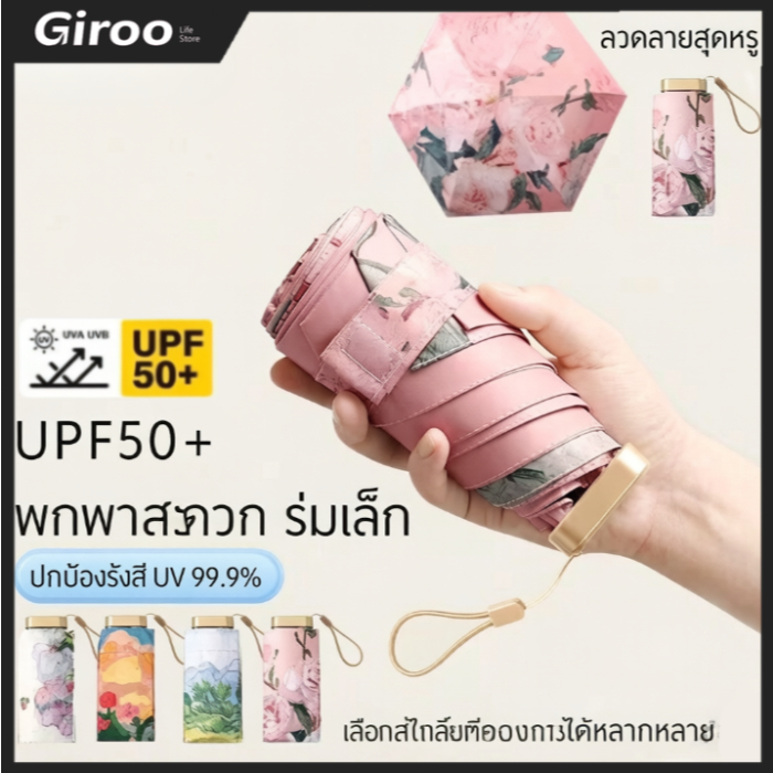 ร่ม ร่มพับ 3 ทบ เปิดปิดมือ โครงเหล็ก ผ้าลายกัน UV กันแดด กันน้ำ ราคาประหยัด – โปรปัง