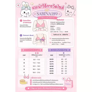 SBXD4205 / NBD24001 - Sabina เสื้อชั้นใน มีโครง Seamless Fit รุ่น Perfect Bra
