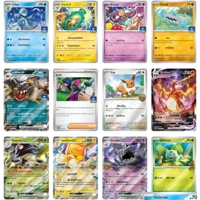 Card Promo การ์ดโปรโม Pokemon Card Game การ์ดโปเกมอน ภาษาไทย thumbnail 4