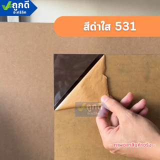 แผ่นอะคริลิค "สั่งตัดตามขนาด" ราคาถูก คุณภาพดี เกรดพรีเมียม เลือกสี-ความหนาได้ (แจ้งรายละเอียดทางแชท)