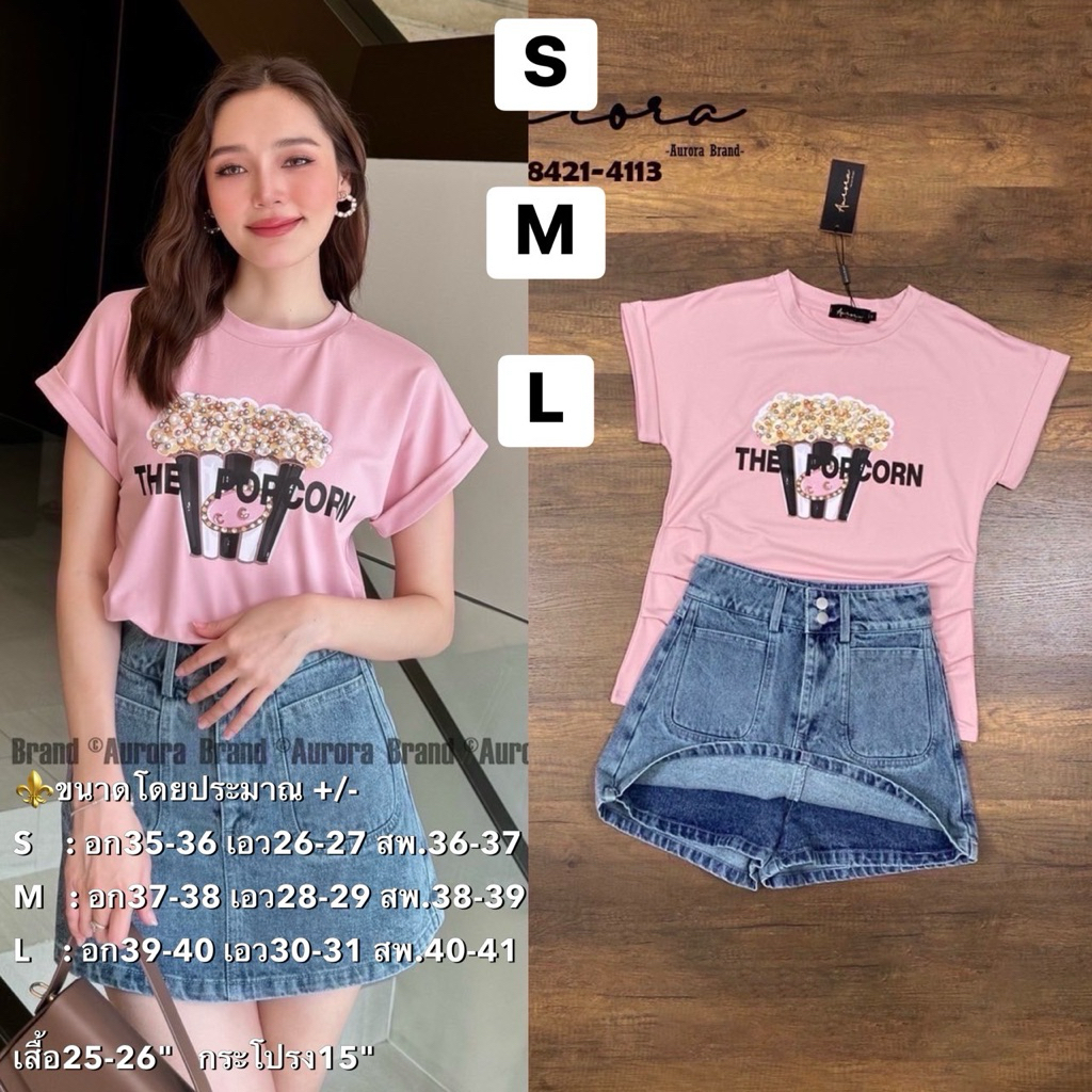 พร้อมส่ง เติม SM⚡️AR 8421 ชุดเซต เสื้อยืดสีชมพูดีเทลเก๋+กระโปรงกางเกงยีนส์ สุดชิก สไตล์ลูกคุณ