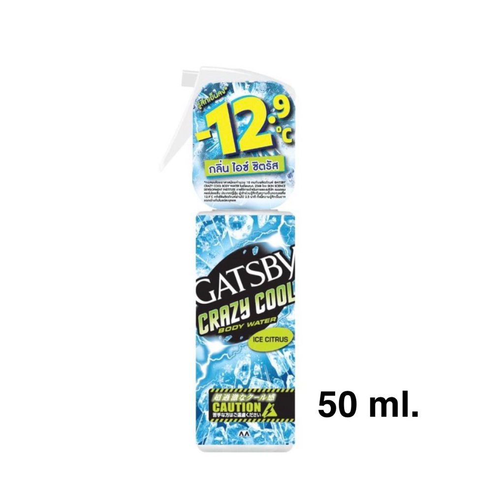 [ส่งด่วน] [50ml] สเปรย์เย็นแกสบี้ไอซ์ซิตรัส 50มล. Gatsby Crazy Cool Body Water Ice Citrus