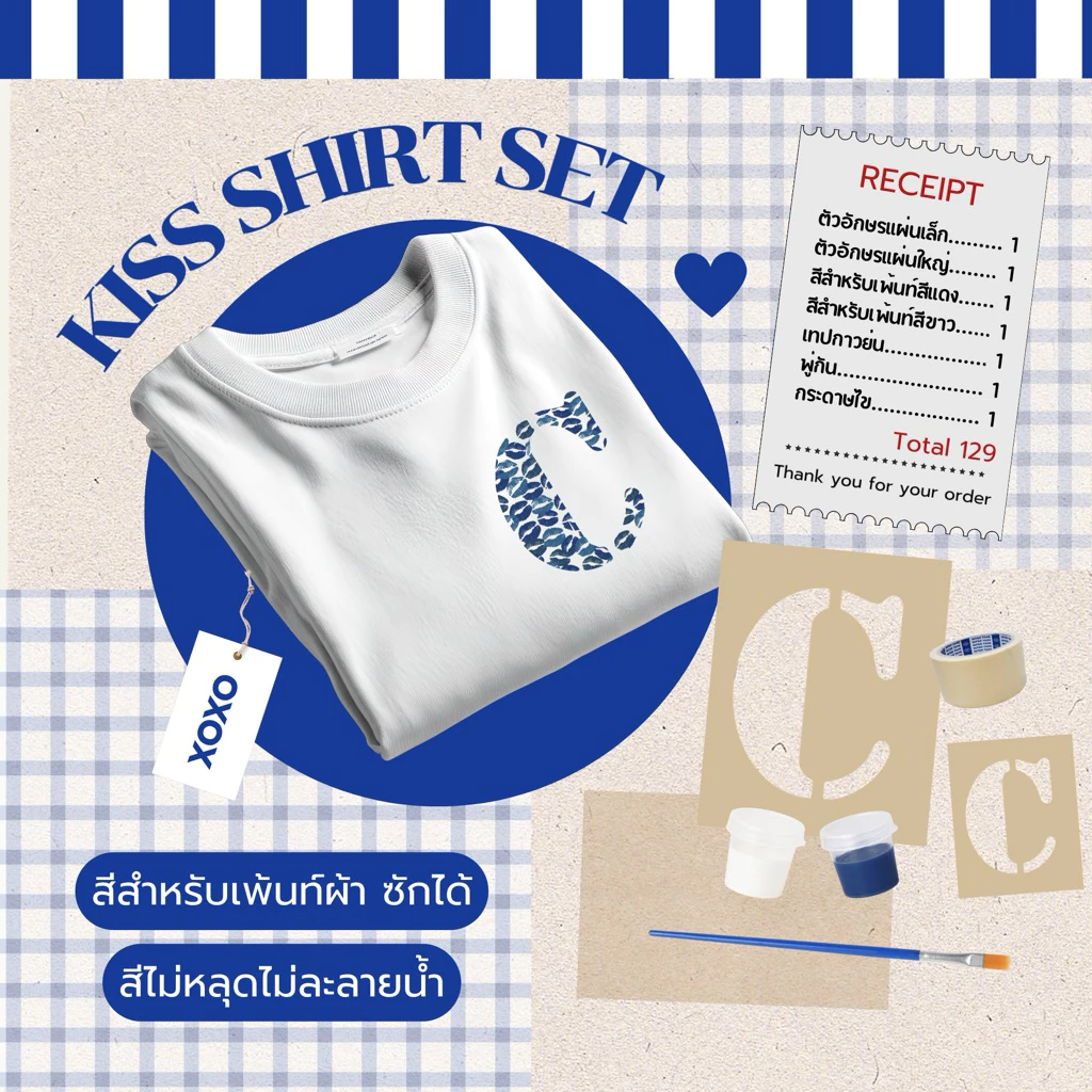 Kiss shirt เซตอุปกรณ์ทำเสื้อรอยจุ๊บ ของขวัญให้แฟน สีเพ้นท์เสื้อสีน้ำเงิน+ขาว
