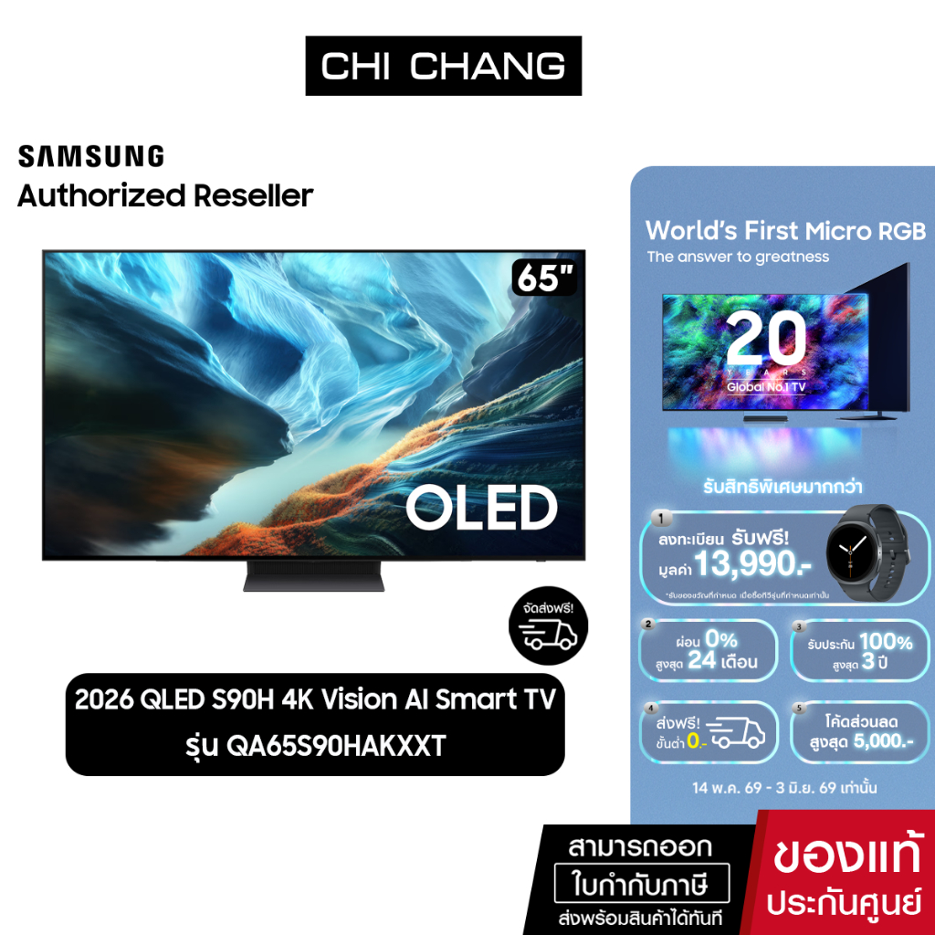 (PRE-ORDER) NEW 2026 SAMSUNG OLED S90H 4K  65" รุ่น QA65S90HAKXXT Samsung Vision AI Smart TV
