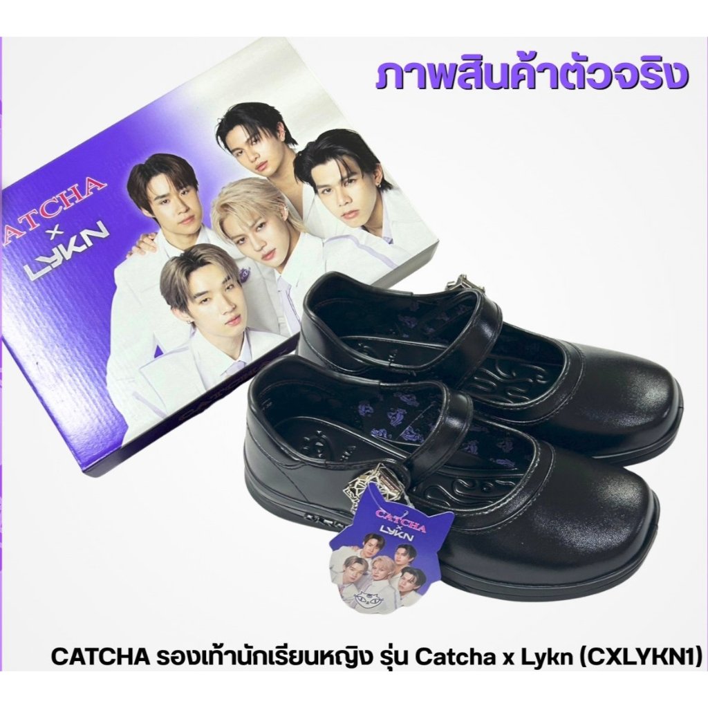รองเท้านักเรียนหญิง Catcha x Lykn รุ่น CXLYKN1 สีดำ เป็นรองเท้าหนัง (PU/PVC) แบบส้นเตี้ย