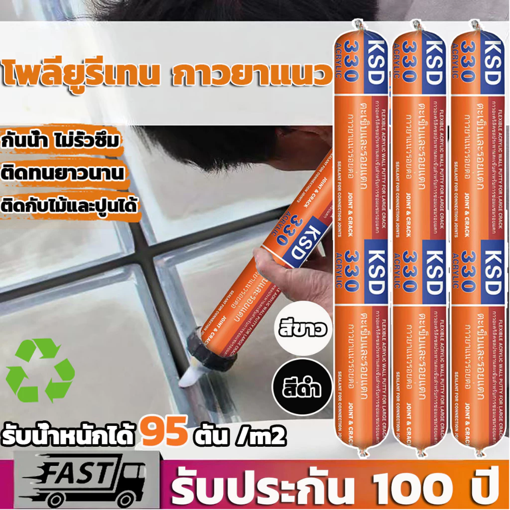 บรรจุภัณฑ์ขายส่ง กาวโครงสร้าง 750G ซิลิโคน PU Sealant พียูซีแลนท์ กาวติดกระจก ติดเหล็ก ติดวัสดุได้หลากหลาย