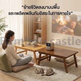 🐼โต๊ะพับได้อเนกประสงค์ | ดีไซน์ญี่ปุ่น โต๊ะอเนกประสงค์ แข็งแรง ประหยัดพื้นที่ ทำโดยไม้ไผ่ธรรมชาติ
