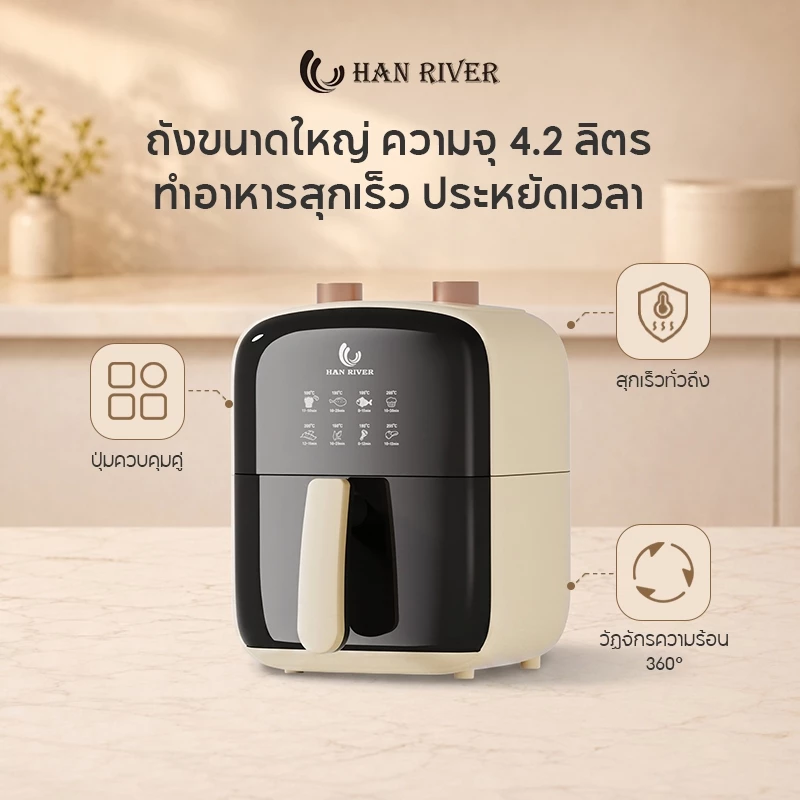 Air Fryer รุ่นใหม่ 4.2L หม้อทอดไร้น้ำมัน 1000W ไร้มัน สำหรับใช้ในครัวเรือน มัลติฟังก์ชั่น หม้อทอด
