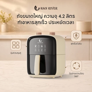 Air Fryer รุ่นใหม่ 4.2L หม้อทอดไร้น้ำมัน 1000W ไร้มัน สำหรับใช้ในครัวเรือน มัลติฟังก์ชั่น หม้อทอด