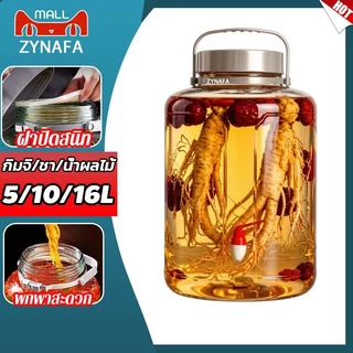 ZYNAFA 5L/10L/16Lโหลแก้ว โหลบ๊วย โหลเหล้าบ๊วย ขวดโหลดองผลไม้ สามารถใช้เป็นภาชนะเก็บของหรือขวดดองที่มีหูหิ้วได