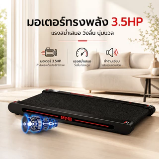 ลู่วิ่ง ลูวิ่งไฟฟ้า P1 ลู่วิ่งไฟฟ้าระบบสั่น พับได้ เครื่องวิ่งออกกำลังกาย ฟังก์ชันสั่นสะเทือน 4 ระดับ เสียงเงียบ