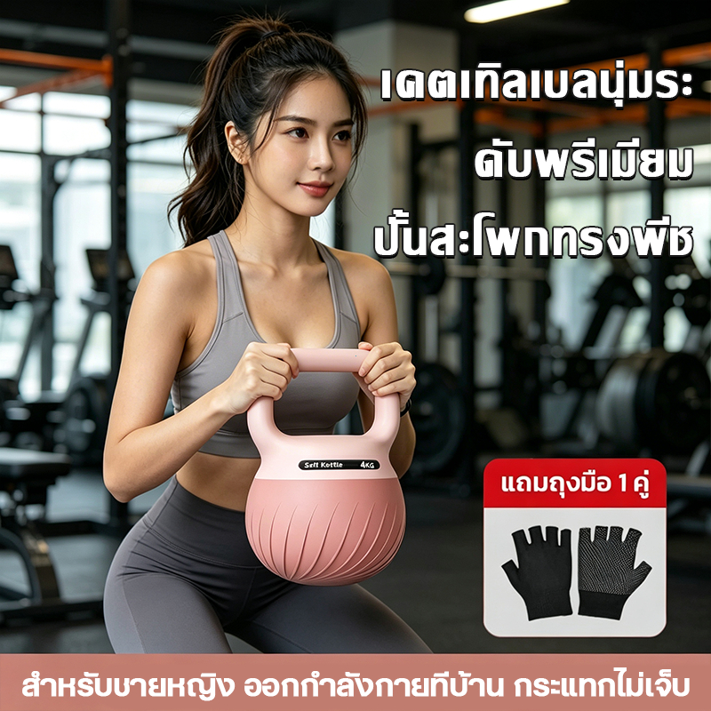 【COD】กระเปาะเหล็กดัมเบลรุ่นใหม่ เคตเทิลเบลล์แบบนุ่ม ลายทาง 4kg/5kg/6kg/8kg วัสดุพีวีซีนุ่ม ยกน้ำหนักเคตเทิลเบล ลูกตุ้ม