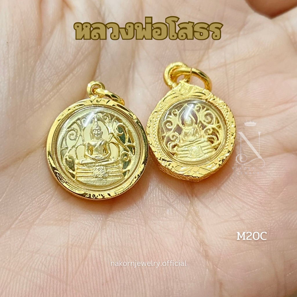 M20C จี้พระ หลวงพ่อโสธร ทรงกลมฉลุลาย กรอบไมครอน กรอบกันน้ำอย่างดี เทียบแท้เยาวราช กรอบกันน้ำอย่างดี ชุดมงคล