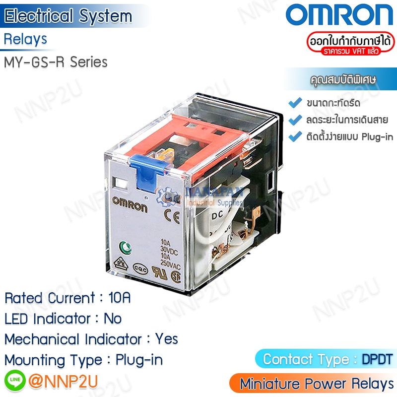 OMRON MY-GS-R Series รุ่น MY2N-GS-R (LED)