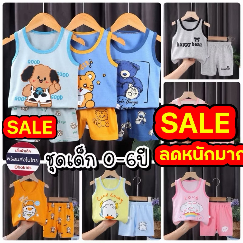 ชุดเสื้อกล้ามเด็ก YY YYN เสื้อเด็กเสื้อผ้าเด็ก  2 ชิ้น 🎽พร้อมส่ง TB
