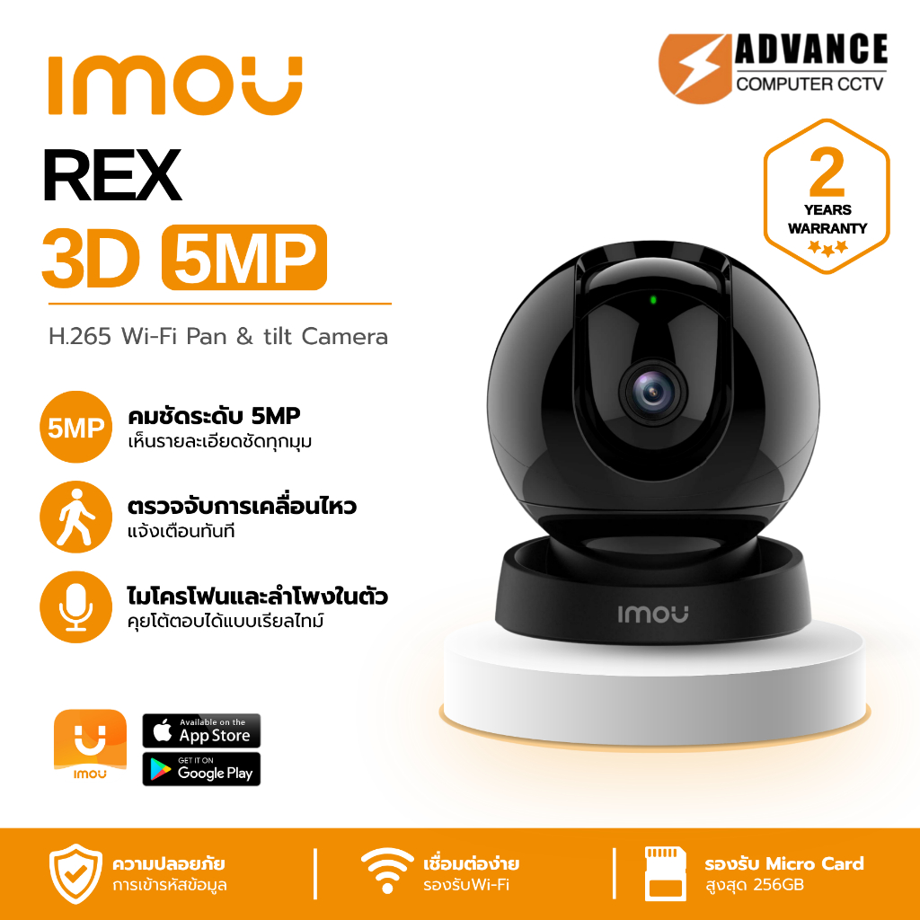IMOU Rex 3D 5MP Wi-Fi Smart Camera หมุนได้ 360° Auto Tracking รุ่น IPC-GS2DP-5K0W