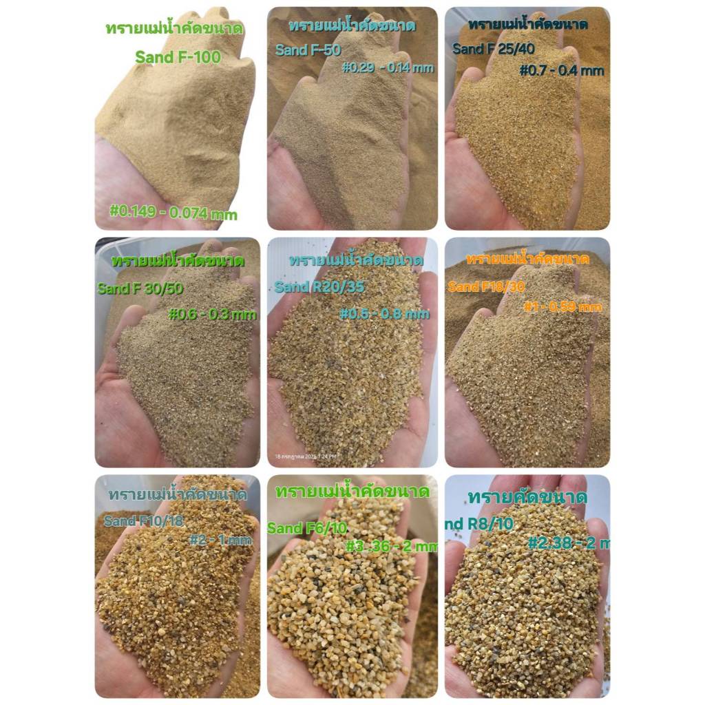 3 Kgs/Bag ทรายคัด ทรายแม่น้ำคัด  ทรายคัดสะอาด ทรายคัดสะอาด ทรายอบแห้งพร้อมใช้ ฝุ่นน้อย