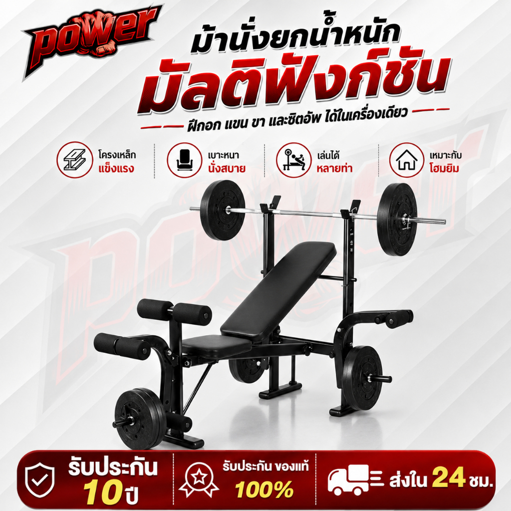 ม้านั่งยกน้ำหนัก ม้านั่งดัมเบล มัลติฟังก์ชัน เล่นอก แขน ขา ซิตอัพ โครงเหล็ก 30x70x1.2 มม. สำหรับโฮมยิม WB001