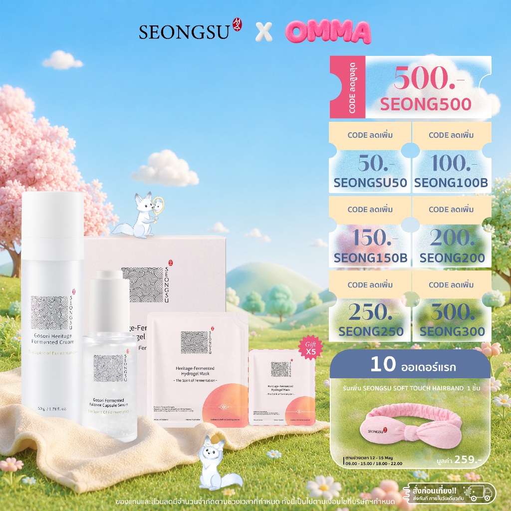 "Seongsu Gosori Duo + Hydrogel Mask