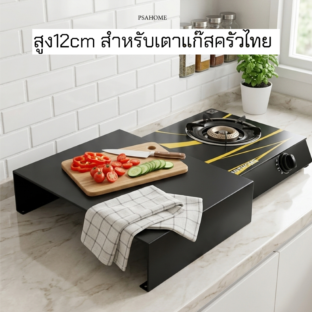 psahome ที่ครอบเตาแก๊ส แสตนเลส304 ฟู๊ดเกรด หนา กันน้ำ กันสนิม สูง12cm ครอบเตาแก๊สบนเคาร์เตอร์ – โปรปัง