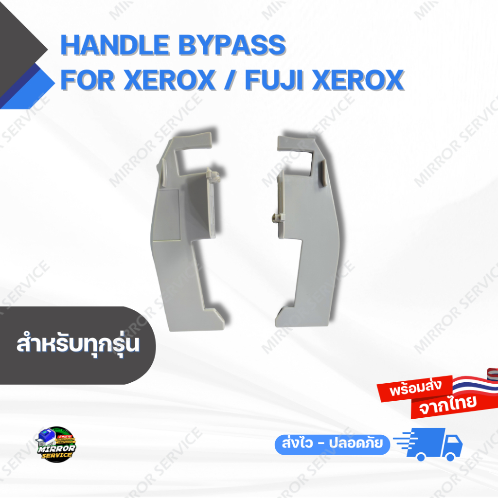 Handle Bypass For Xerox / Fuji Xerox