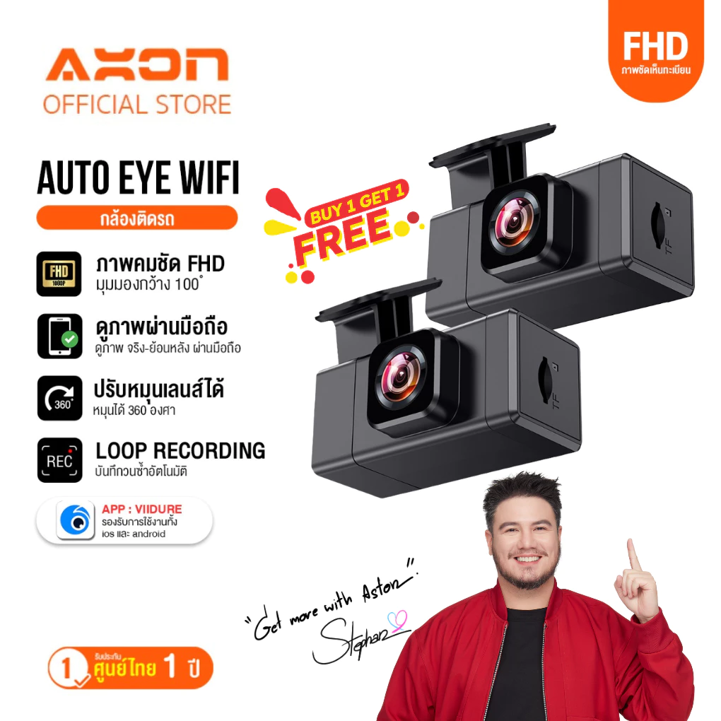 [ซื้อ1แถม1] กล้องติดรถยนต์ Aston Auto Eye Wifi ชัด FHD มี WIFI กล้องหน้าติดรถยนต์ รับประกันสินค้า 1 ปี