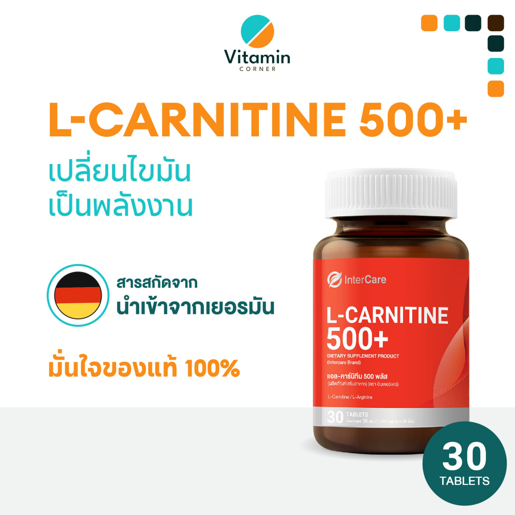 Vitamin_Conner อาหารเสริม L-Carnitine 500+ L-Arginine InterCare🔥ของแท้🔥