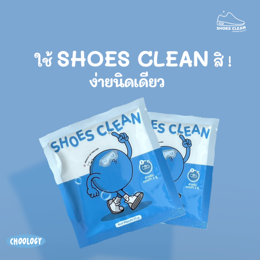 ผงซักรองเท้า SHOES CLEAN( เจ้าแรกในไทย) แถมถุงซักทุกซอง ราคา ถูกที่สุด ดีลบีเคเค แกลเลอรีภาพที่ 8